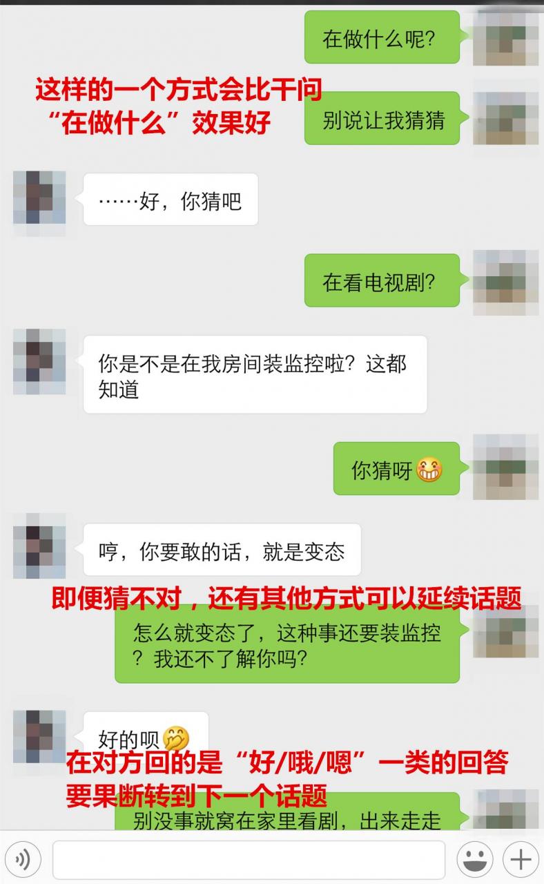 学会逆向合理化，3步清除与女生的聊天障碍